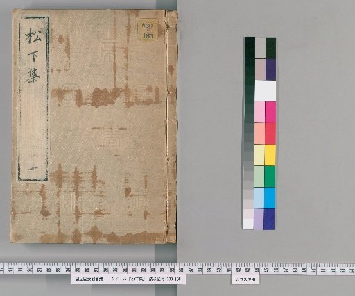 Collection of Matsushita [1]