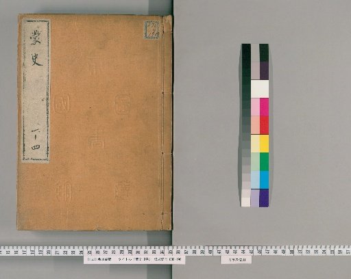 History for the Young, 9 volumes [2]