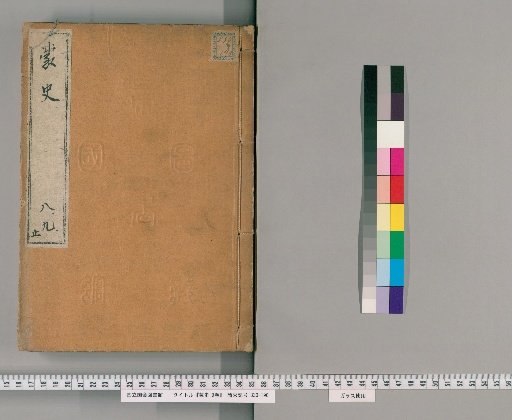 History for the Young, 9 volumes [4]