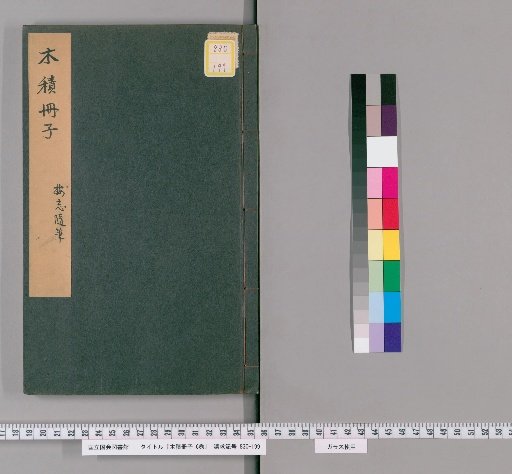 Woodpile Booklets, 6 volumes [3]