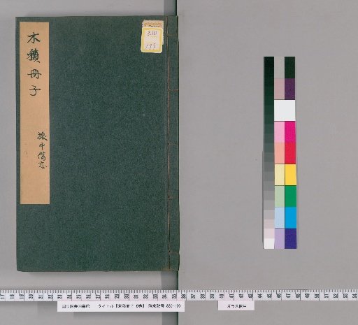 Woodpile Booklets, 6 volumes [6]