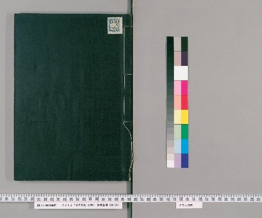 Writings of Tan-en, 10 volumes [1]