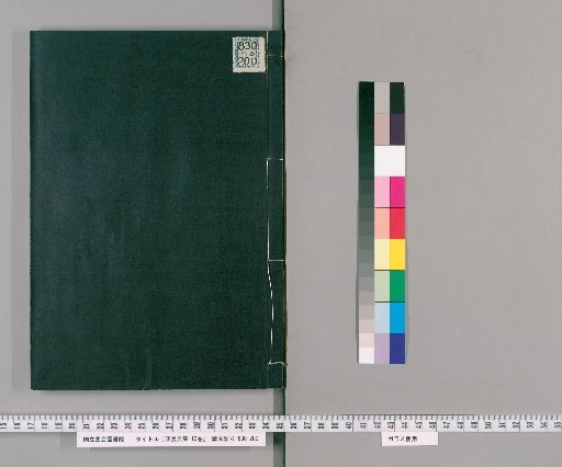 Tansen Bunshū, 10 Volumes [5]