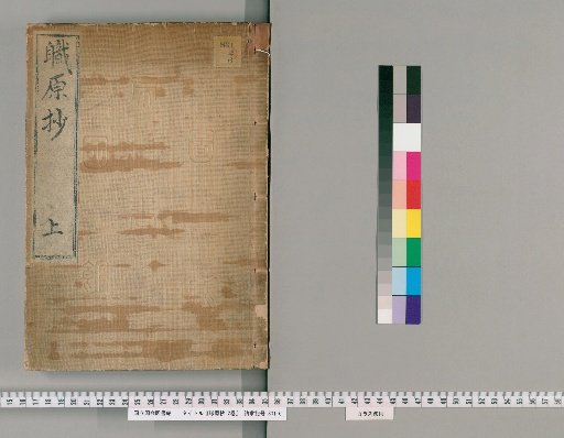 Shokigen Shō, 2 Volumes [1]