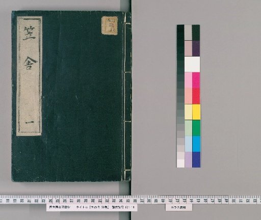 Kasanoya, 31 Volumes [1]