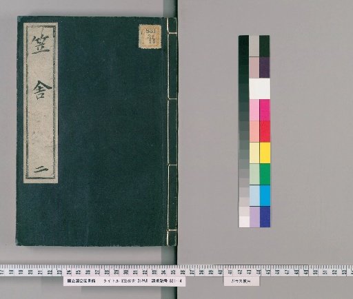 Kasanoya, 31 Volumes [2]