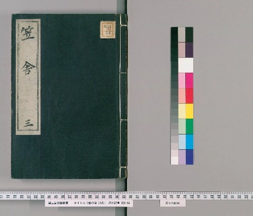 Kasanoya, 31 Volumes [3]