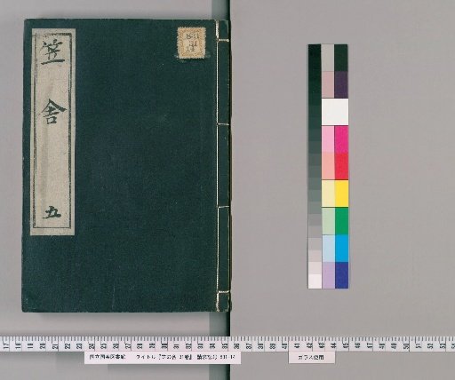 Kasanoya, 31 Volumes [5]