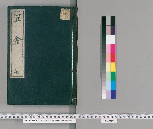 Kasanoya, 31 Volumes [7]
