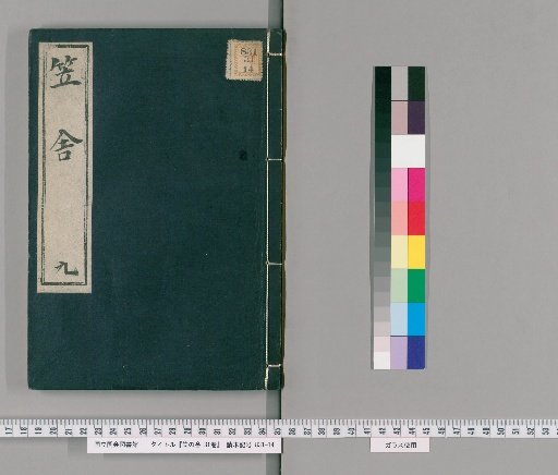 Kasanoya, 31 Volumes [9]