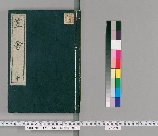 Kasanoya, 31 Volumes [10]