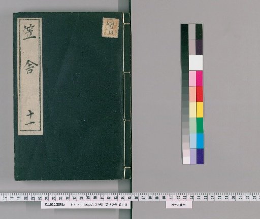 Kasanoya, 31 Volumes [11]