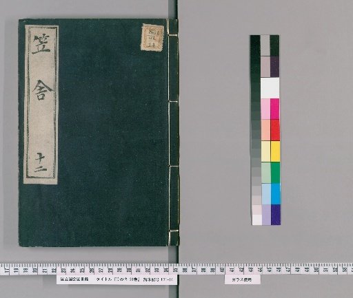 Kasanoya, 31 Volumes [12]