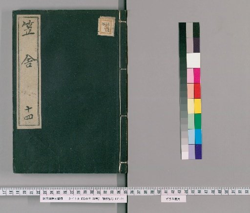Kasanoya, 31 Volumes [14]