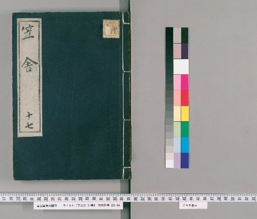 Kasanoya, 31 Volumes [17]