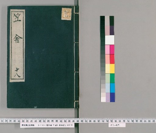Kasanoya, 31 Volumes [18]