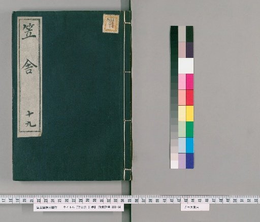 Kasanoya, 31 Volumes [19]