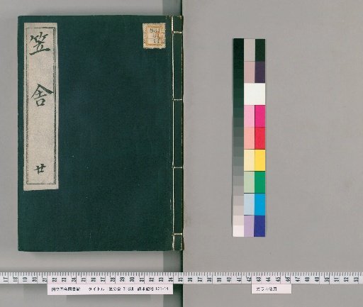 Kasanoya, 31 Volumes [20]