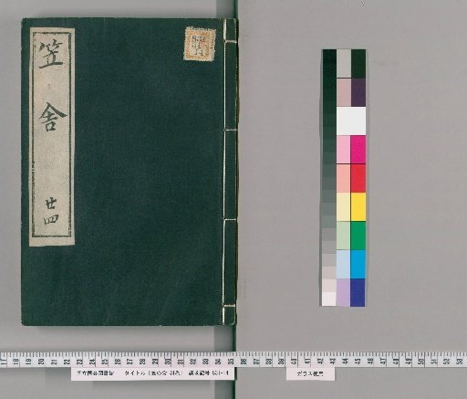 Kasanoya, 31 Volumes [24]