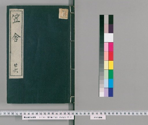 Kasanoya, 31 Volumes [26]
