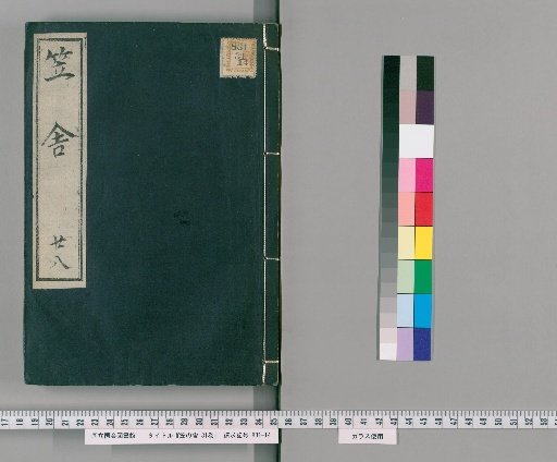 Kasanoya, 31 Volumes [28]