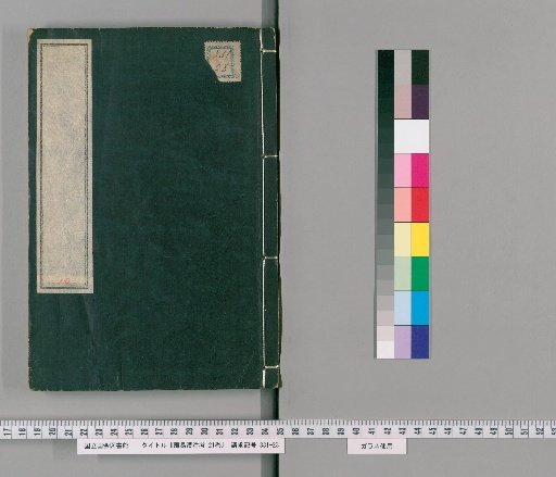 Examination of the Han Commentary on the I Ching, 21 Volumes [10]