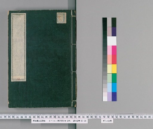 Examination of the Han Commentary on the I Ching, 21 Volumes [11]