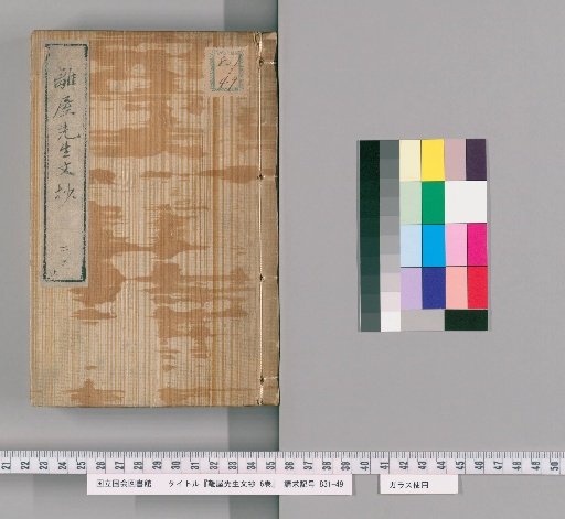 Master Riga's Collected Writings, 6 Volumes [2]