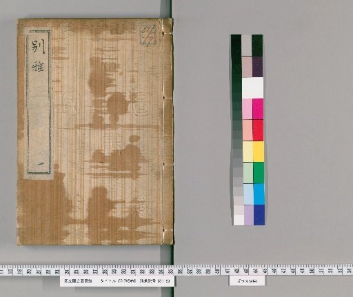 Bieya, 5 Volumes [1]