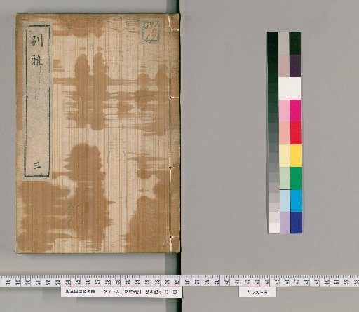 Bieya, 5 Volumes