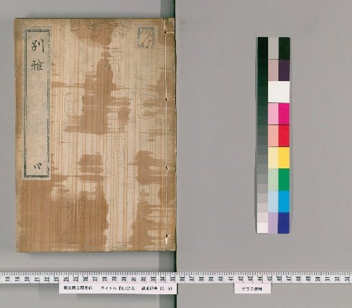 Betsuga, 5 Volumes