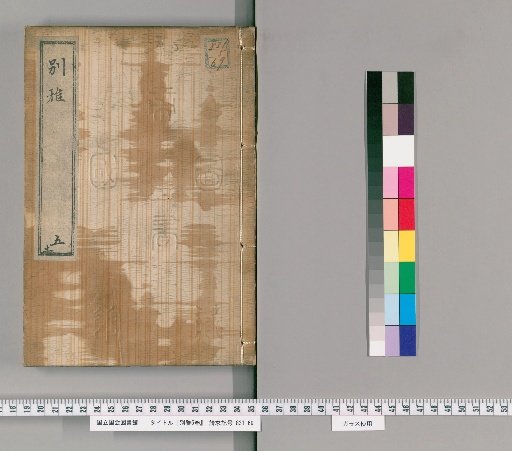 Bieya, 5 Volumes [5]