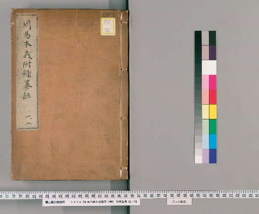 The I Ching: Original Meaning with Supplementary Annotations, 15 Volumes [1]