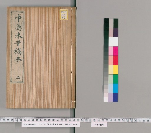 Nakajima Yoka Manuscript, 10 Volumes [2]