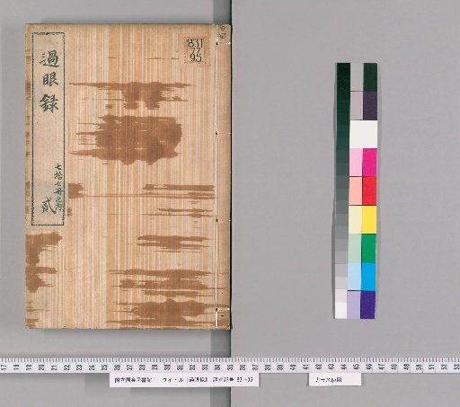 Record of Books Seen, Volume 2