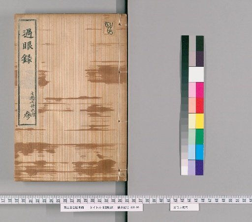 Record of Books Seen, Volume 3
