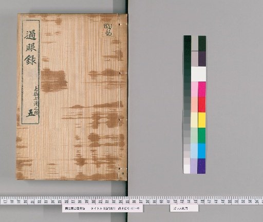 Record of Books Seen, Volume 5