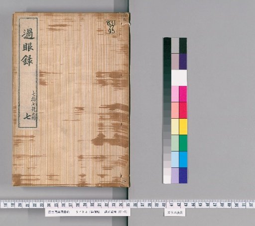 Record of Books Seen, Volume 7