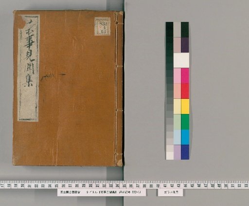 Collection of Tea Ceremony Observations [1]