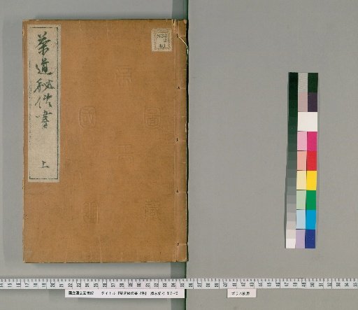 Secret Teachings of the Tea Way, 2 Volumes [1]