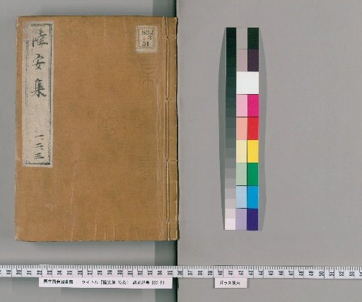 Rikuan-shū, 12 vols. [1]