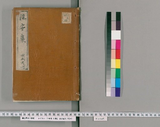Rikuan-shū, 12 vols. [2]
