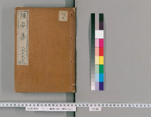 Rikuan-shū, 12 vols. [3]