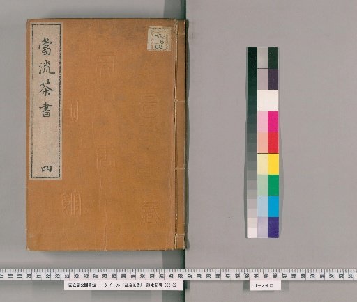 The Tea Book of This School [4]