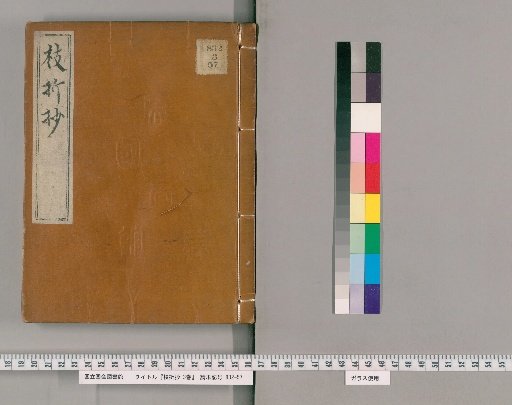Edori-shō, 3 vols. [3]