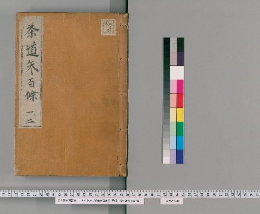 Three Hundred Rules of Tea, 5 vols. [1]