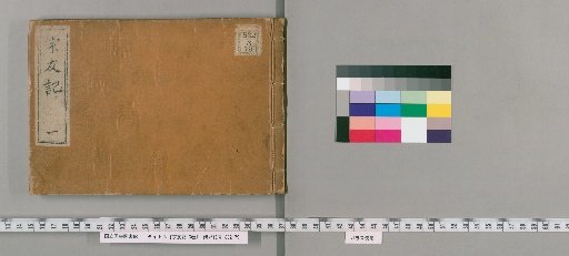 Sōyū-ki, 3 vols. [1]