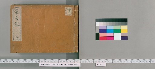 Sōyū-ki, 3 vols. [2]