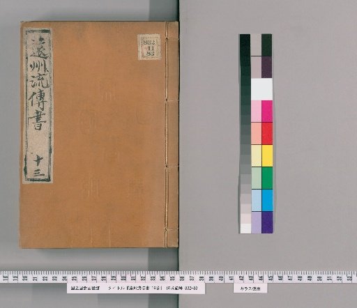 The Enshū School Transmission, 19 vols. [7]