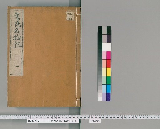 Joitsu Meibutsu-ki 3 Volumes [1]
